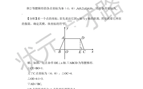 本章归纳总结_1、初中学习资料_2024秋改版_七上数学最新版课件_八上北师大版_北8数上教案_第三章位置与坐标