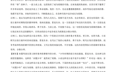 第四单元B卷（解析版）-2022-2023学年八年级下册语文期中期末总复习学生自我测试AB卷（部编版）_new_1、初中学习资料_4-1、语文_4-1-4、初二语文下册_2023更新部编版初中语文8下