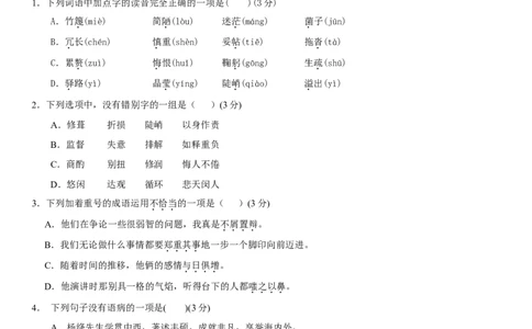 第四单元（单元小测）（原卷版）_1、初中学习资料_4-1、语文_4-1-2、初一语文下册_部编语文七年级下单元试卷（016份）_第2套单元小测卷