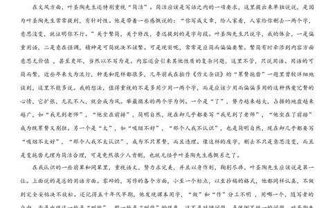 第四单元（单元小测）（原卷版）_1、初中学习资料_4-1、语文_4-1-2、初一语文下册_部编语文七年级下单元试卷（016份）_第2套单元小测卷