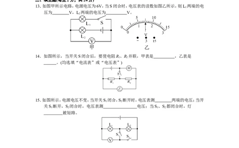 第十六章检测卷及答案_1、初中学习资料_4-4、物理_4-4-5、初三物理全册_2024更新_人教初中物理九年级上下同步练习、单元、期中、期末_九上物理练习_九上Word版精品阶段试题