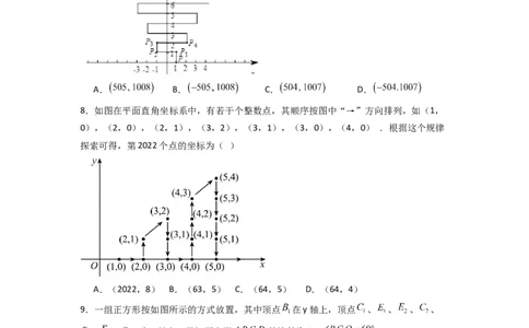 第三章位置与坐标压轴题考点训练（原卷版）（北师大版）_1、初中学习资料_24秋试卷_初中数学《常考压轴题攻略》_常考压轴题最新八年级数学上册压轴题攻略（北师大版）