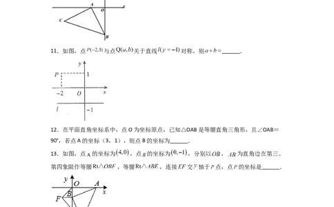 第三章位置与坐标压轴题考点训练（原卷版）（北师大版）_1、初中学习资料_24秋试卷_初中数学《常考压轴题攻略》_常考压轴题最新八年级数学上册压轴题攻略（北师大版）