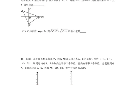 第三章位置与坐标压轴题考点训练（原卷版）（北师大版）_1、初中学习资料_24秋试卷_初中数学《常考压轴题攻略》_常考压轴题最新八年级数学上册压轴题攻略（北师大版）