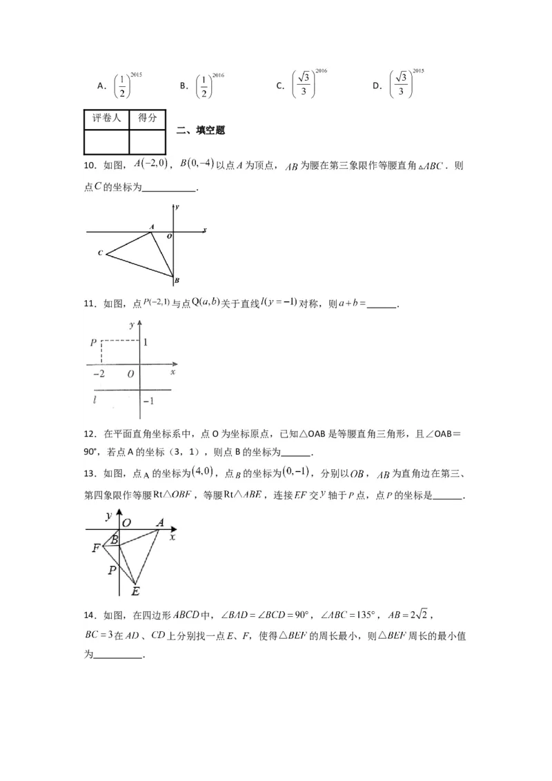第三章位置与坐标压轴题考点训练（原卷版）（北师大版）_1、初中学习资料_24秋试卷_初中数学《常考压轴题攻略》_常考压轴题最新八年级数学上册压轴题攻略（北师大版）