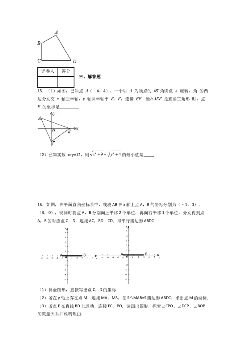 第三章位置与坐标压轴题考点训练（原卷版）（北师大版）_1、初中学习资料_24秋试卷_初中数学《常考压轴题攻略》_常考压轴题最新八年级数学上册压轴题攻略（北师大版）