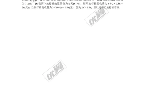 第三章整式及其加减周周测1（3.1-3.3）_1、初中学习资料_4-2、数学_北师大版_北师大版初中数学7上_2022秋七数上(BS)--各阶段精品试题_周周测