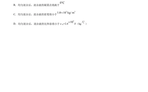 比热容（基础练）（原卷版）_1、初中学习资料_4-4、物理_4-4-5、初三物理全册_2024更新_4人教物理试卷9全册同步课时练习新