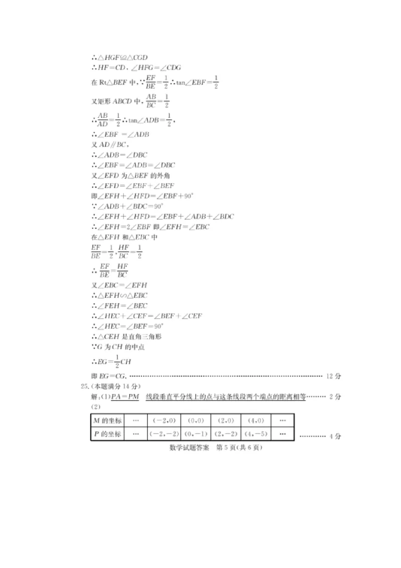 山东德州-扫描真题+答案_1、初中学习资料_2024秋改版_七上数学最新版课件_北师大版七上课课件_数学中考真题卷（2019-2023）_2020年中考数学试卷_山东
