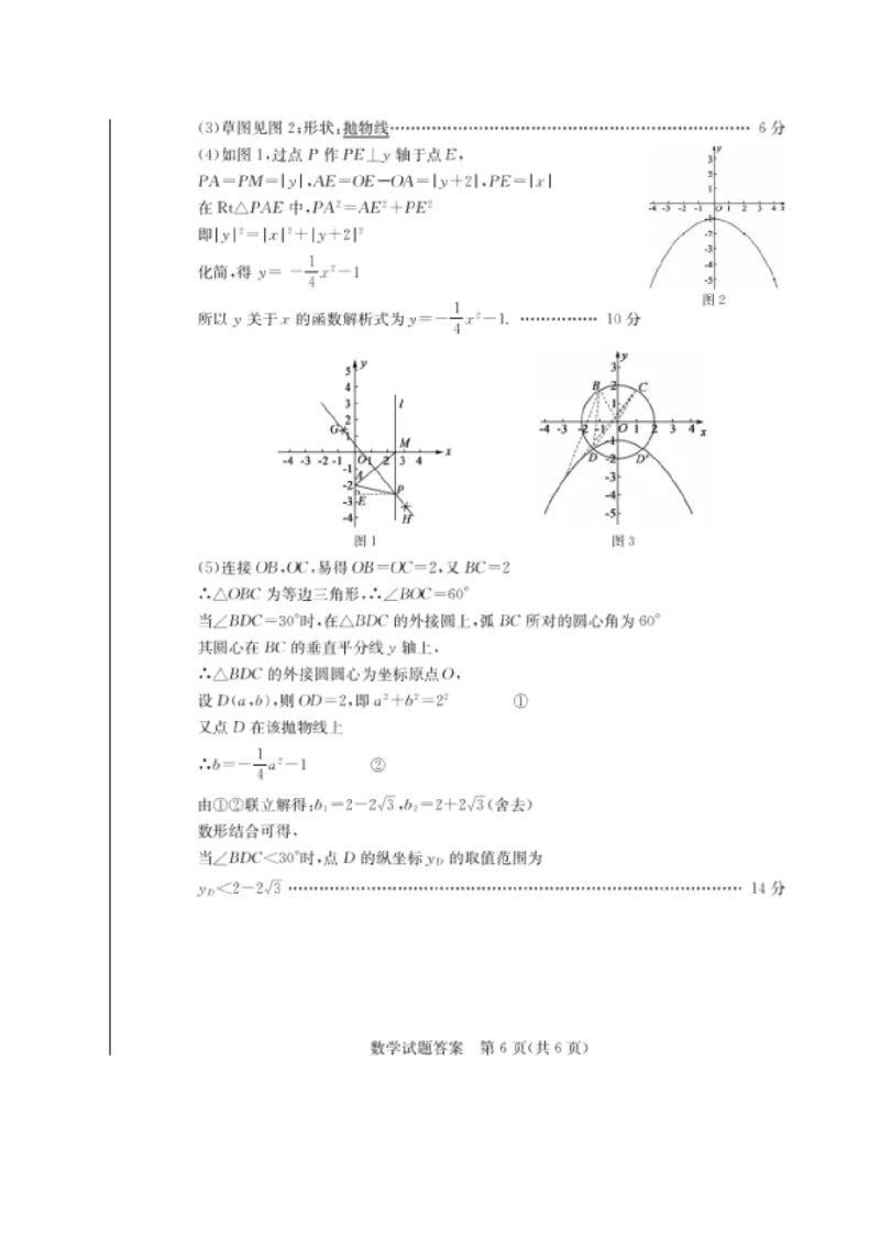 山东德州-扫描真题+答案_1、初中学习资料_2024秋改版_七上数学最新版课件_北师大版七上课课件_数学中考真题卷（2019-2023）_2020年中考数学试卷_山东