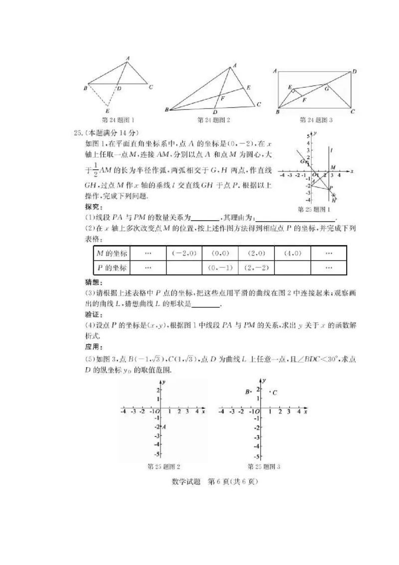 山东德州-扫描真题+答案_1、初中学习资料_2024秋改版_七上数学最新版课件_北师大版七上课课件_数学中考真题卷（2019-2023）_2020年中考数学试卷_山东