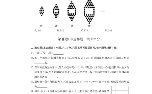 山东德州-扫描真题+答案_1、初中学习资料_2024秋改版_七上数学最新版课件_北师大版七上课课件_数学中考真题卷（2019-2023）_2020年中考数学试卷_山东