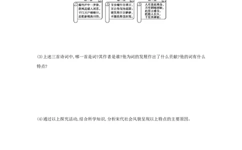 第12课《宋元时期的都市和文化》习题1（含答案）_1、初中学习资料_4-7、历史_4-7-2、初一历史下册_1、同步练习（89份）_2、赠送第2套同步测试（69份）
