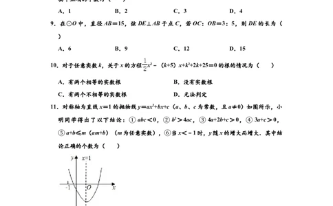 山东滨州-word解析_1、初中学习资料_2024秋改版_七上数学最新版课件_北师大版七上课课件_数学中考真题卷（2019-2023）_2020年中考数学试卷_山东