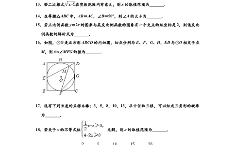 山东滨州-word解析_1、初中学习资料_2024秋改版_七上数学最新版课件_北师大版七上课课件_数学中考真题卷（2019-2023）_2020年中考数学试卷_山东