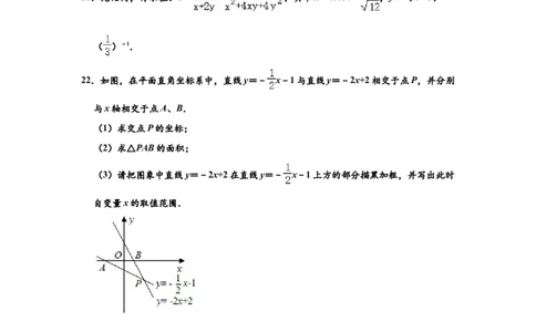山东滨州-word解析_1、初中学习资料_2024秋改版_七上数学最新版课件_北师大版七上课课件_数学中考真题卷（2019-2023）_2020年中考数学试卷_山东