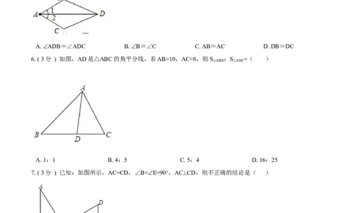 第12章全等三角形培优卷（原卷版）_1、初中学习资料_4-2、数学_4-2-3、初二数学上册_人教数学八年级上单元试卷（045份）_8上单元测试原卷版+解析版共15份