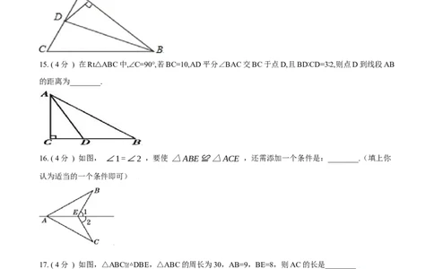 第12章全等三角形A卷（原卷版）_1、初中学习资料_4-2、数学_4-2-3、初二数学上册_人教数学八年级上单元试卷（045份）_8上单元测试原卷版+解析版共15份