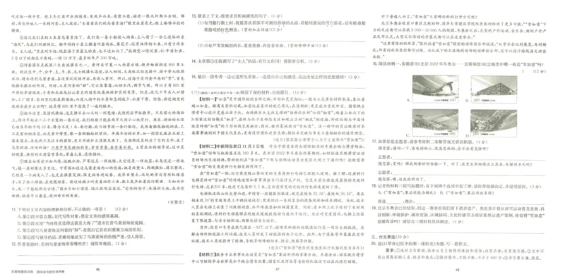 实验班提优训练八年级下册语文人教版测评卷_1、初中学习资料_24秋试卷_《实验班提优训练》_八年级