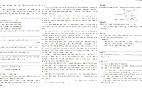 实验班提优训练八年级下册语文人教版测评卷_1、初中学习资料_24秋试卷_《实验班提优训练》_八年级