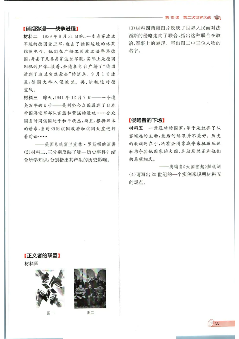 实验班提优训练九年级下册历史人教版全练版_1、初中学习资料_24秋试卷_《实验班提优训练》_九年级