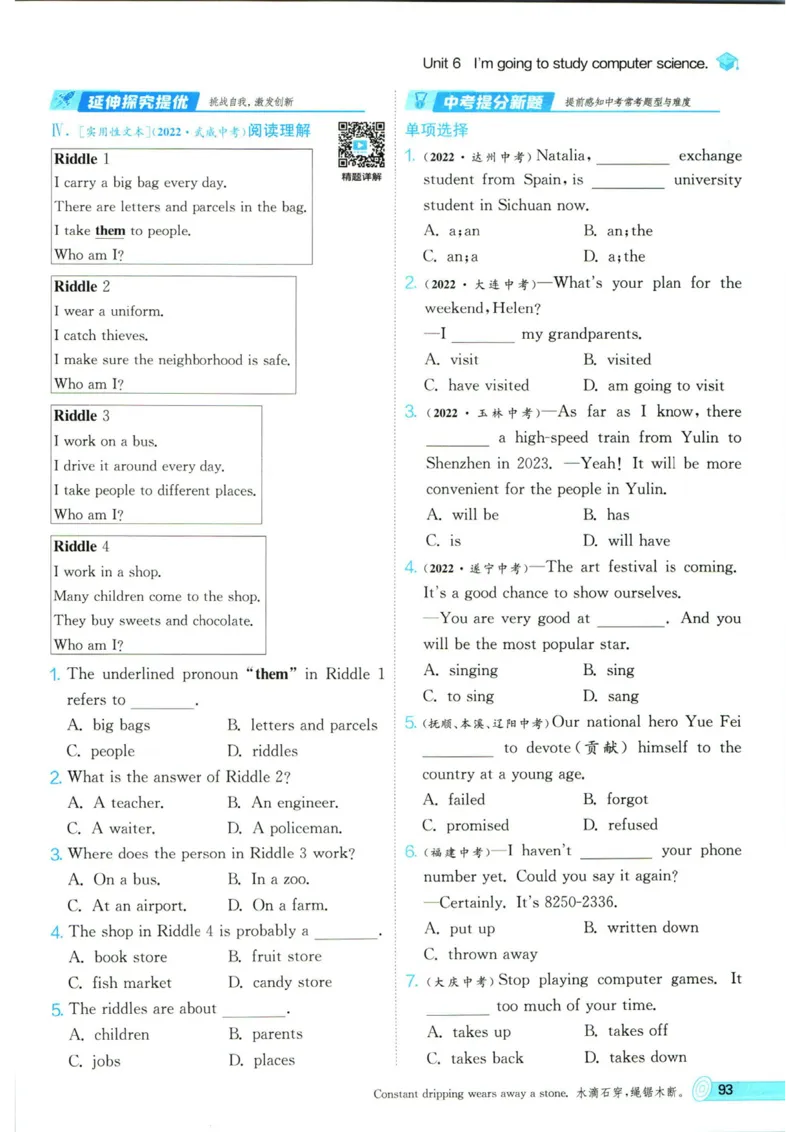 实验班提优训练八年级上册英语人教版_1、初中学习资料_24秋试卷_《实验班提优训练》_八年级