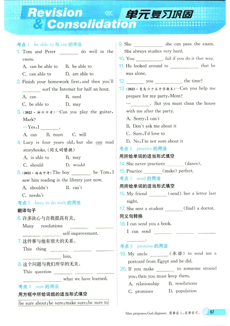 实验班提优训练八年级上册英语人教版_1、初中学习资料_24秋试卷_《实验班提优训练》_八年级