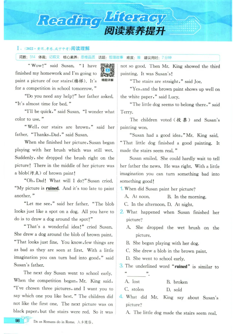 实验班提优训练八年级上册英语人教版_1、初中学习资料_24秋试卷_《实验班提优训练》_八年级