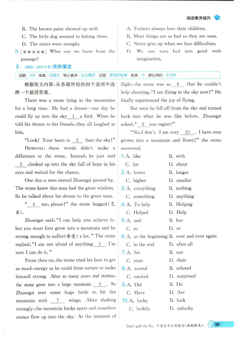 实验班提优训练八年级上册英语人教版_1、初中学习资料_24秋试卷_《实验班提优训练》_八年级