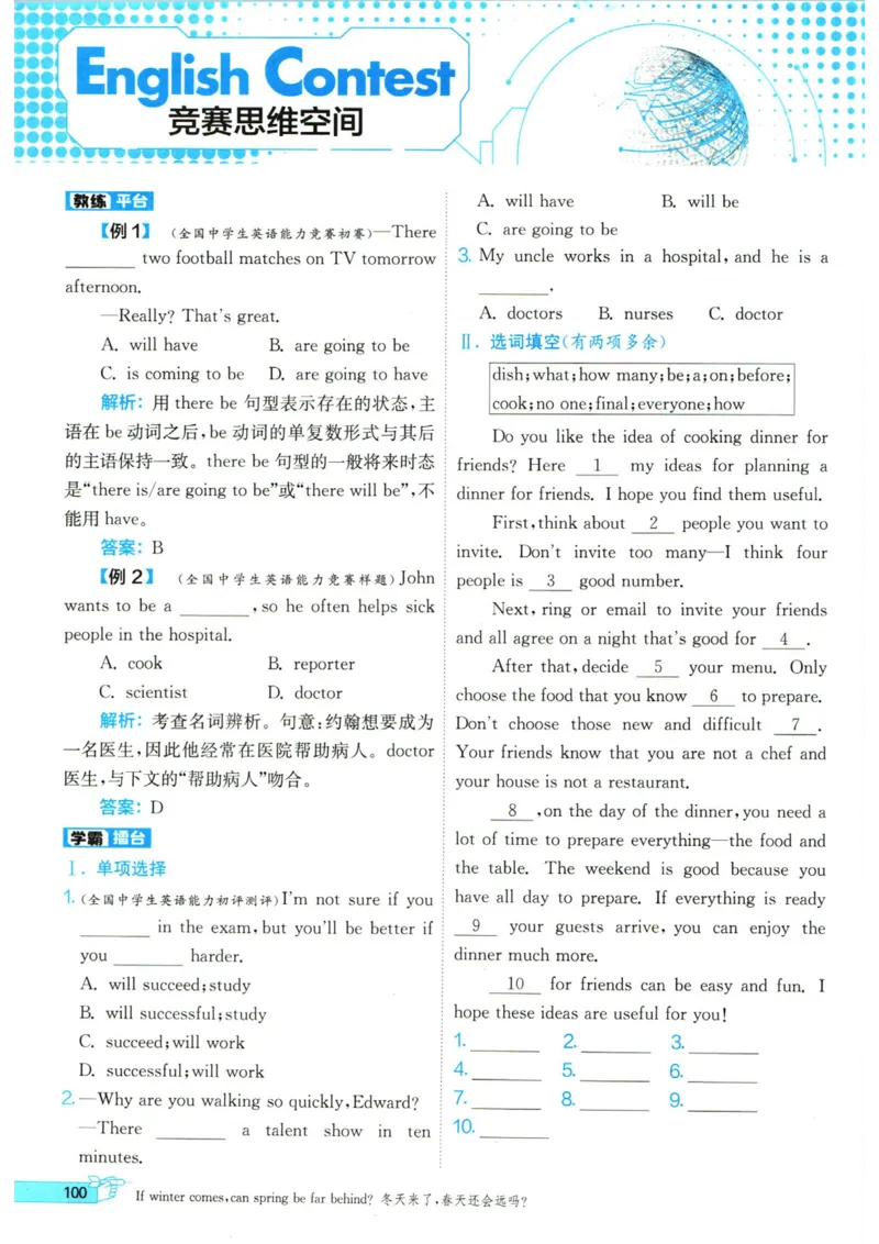 实验班提优训练八年级上册英语人教版_1、初中学习资料_24秋试卷_《实验班提优训练》_八年级