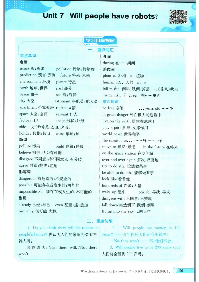实验班提优训练八年级上册英语人教版_1、初中学习资料_24秋试卷_《实验班提优训练》_八年级