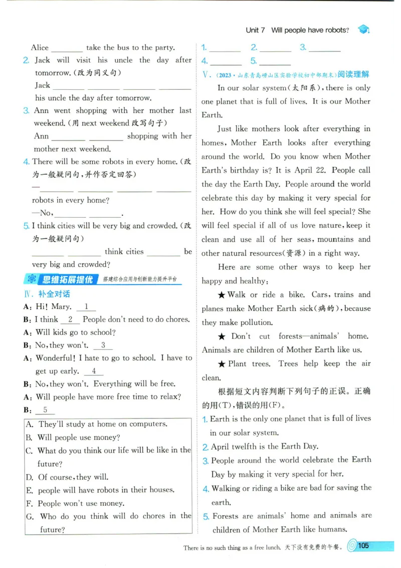 实验班提优训练八年级上册英语人教版_1、初中学习资料_24秋试卷_《实验班提优训练》_八年级