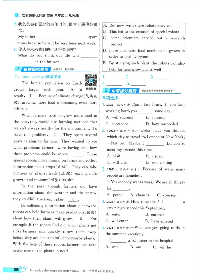 实验班提优训练八年级上册英语人教版_1、初中学习资料_24秋试卷_《实验班提优训练》_八年级