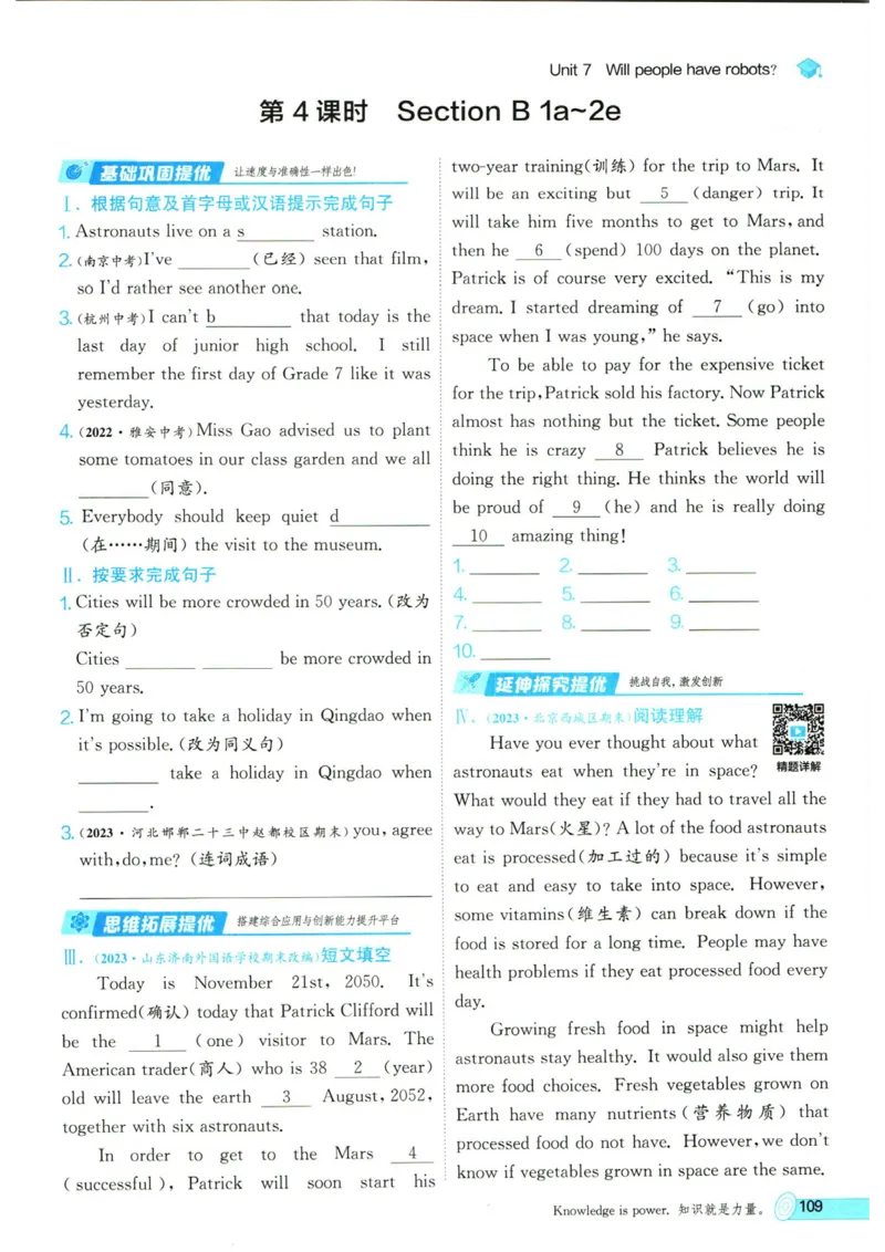 实验班提优训练八年级上册英语人教版_1、初中学习资料_24秋试卷_《实验班提优训练》_八年级