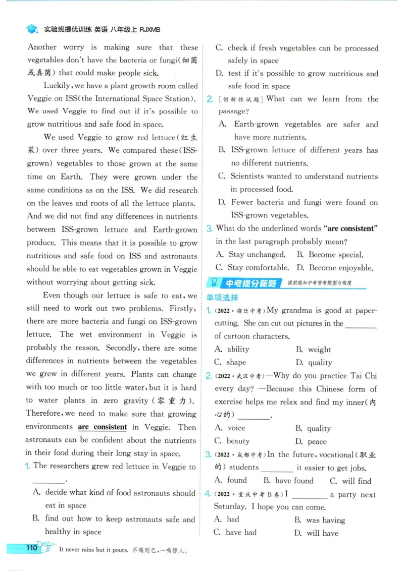实验班提优训练八年级上册英语人教版_1、初中学习资料_24秋试卷_《实验班提优训练》_八年级