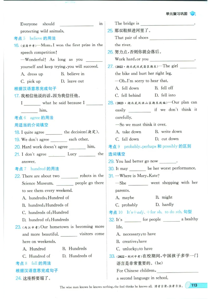 实验班提优训练八年级上册英语人教版_1、初中学习资料_24秋试卷_《实验班提优训练》_八年级