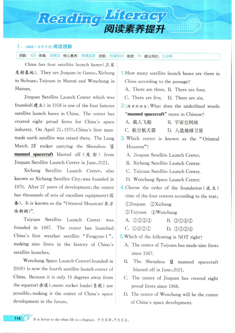 实验班提优训练八年级上册英语人教版_1、初中学习资料_24秋试卷_《实验班提优训练》_八年级