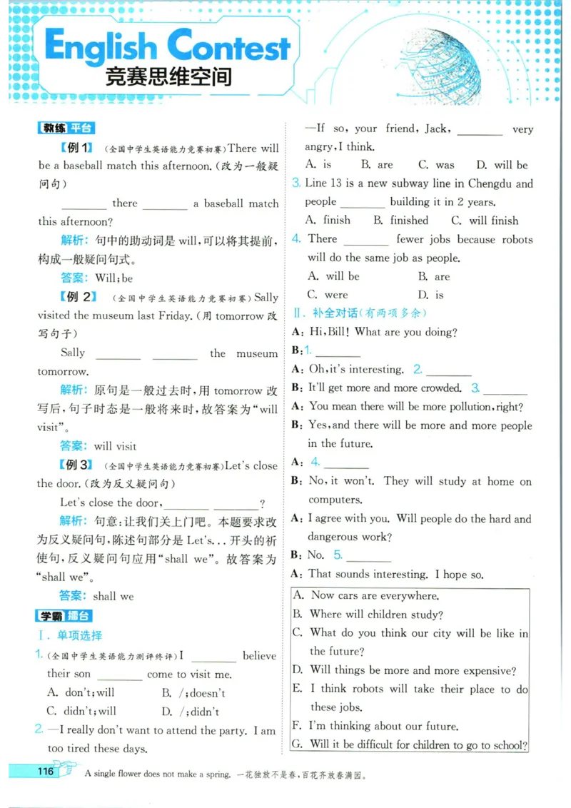 实验班提优训练八年级上册英语人教版_1、初中学习资料_24秋试卷_《实验班提优训练》_八年级