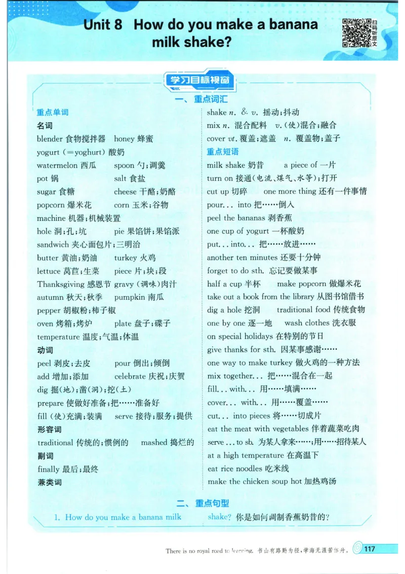 实验班提优训练八年级上册英语人教版_1、初中学习资料_24秋试卷_《实验班提优训练》_八年级