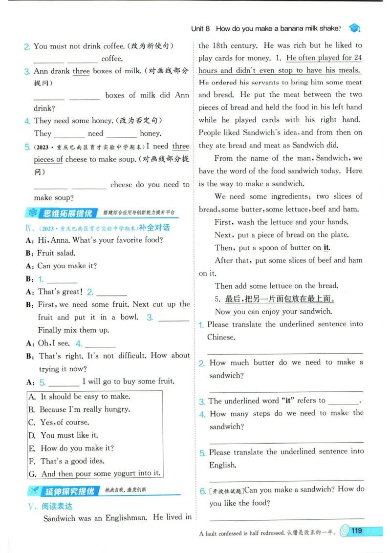 实验班提优训练八年级上册英语人教版_1、初中学习资料_24秋试卷_《实验班提优训练》_八年级