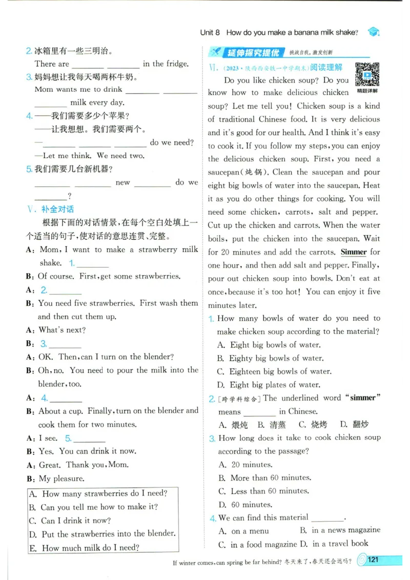 实验班提优训练八年级上册英语人教版_1、初中学习资料_24秋试卷_《实验班提优训练》_八年级