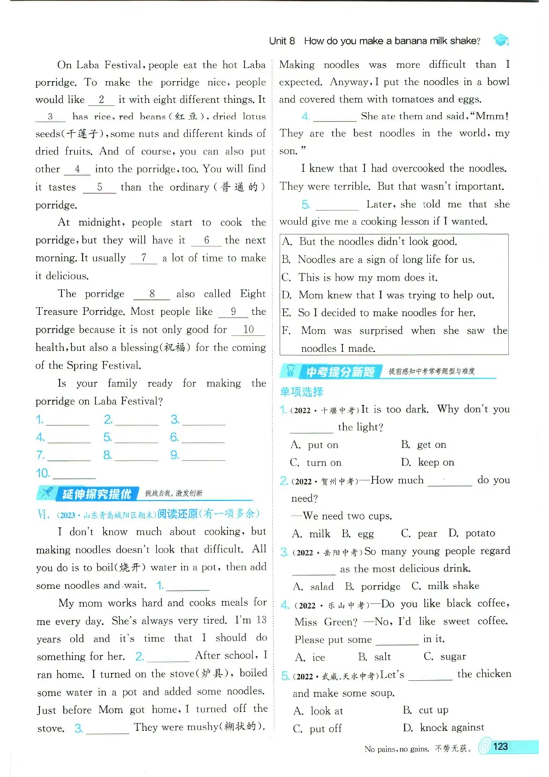 实验班提优训练八年级上册英语人教版_1、初中学习资料_24秋试卷_《实验班提优训练》_八年级