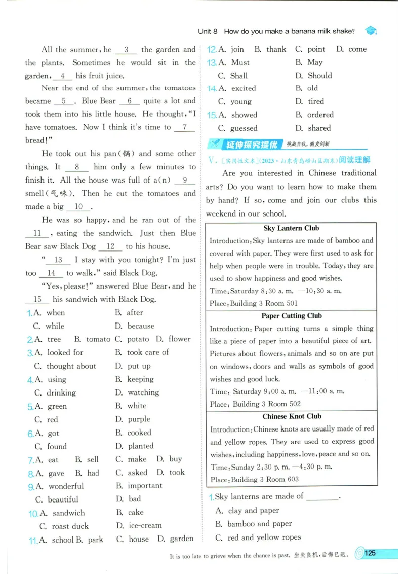 实验班提优训练八年级上册英语人教版_1、初中学习资料_24秋试卷_《实验班提优训练》_八年级