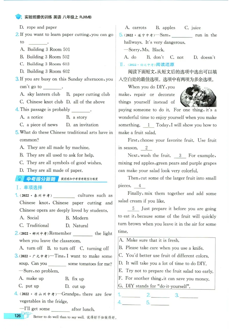 实验班提优训练八年级上册英语人教版_1、初中学习资料_24秋试卷_《实验班提优训练》_八年级