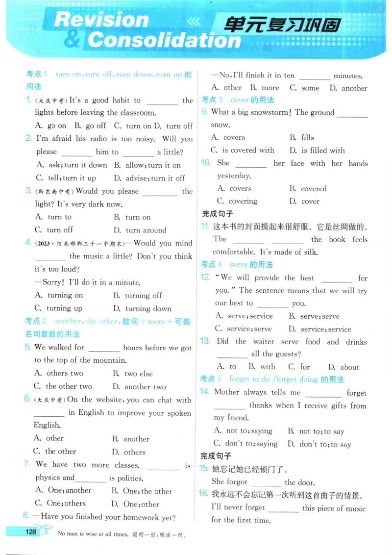 实验班提优训练八年级上册英语人教版_1、初中学习资料_24秋试卷_《实验班提优训练》_八年级