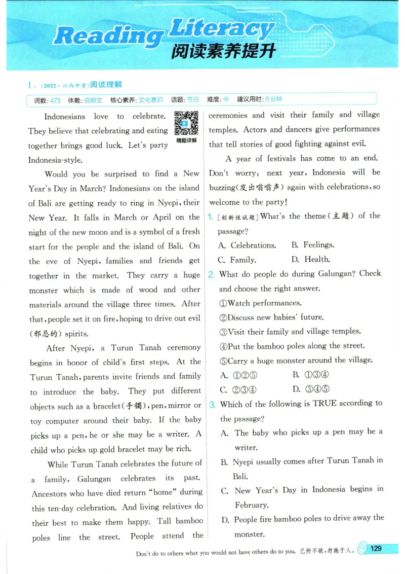 实验班提优训练八年级上册英语人教版_1、初中学习资料_24秋试卷_《实验班提优训练》_八年级