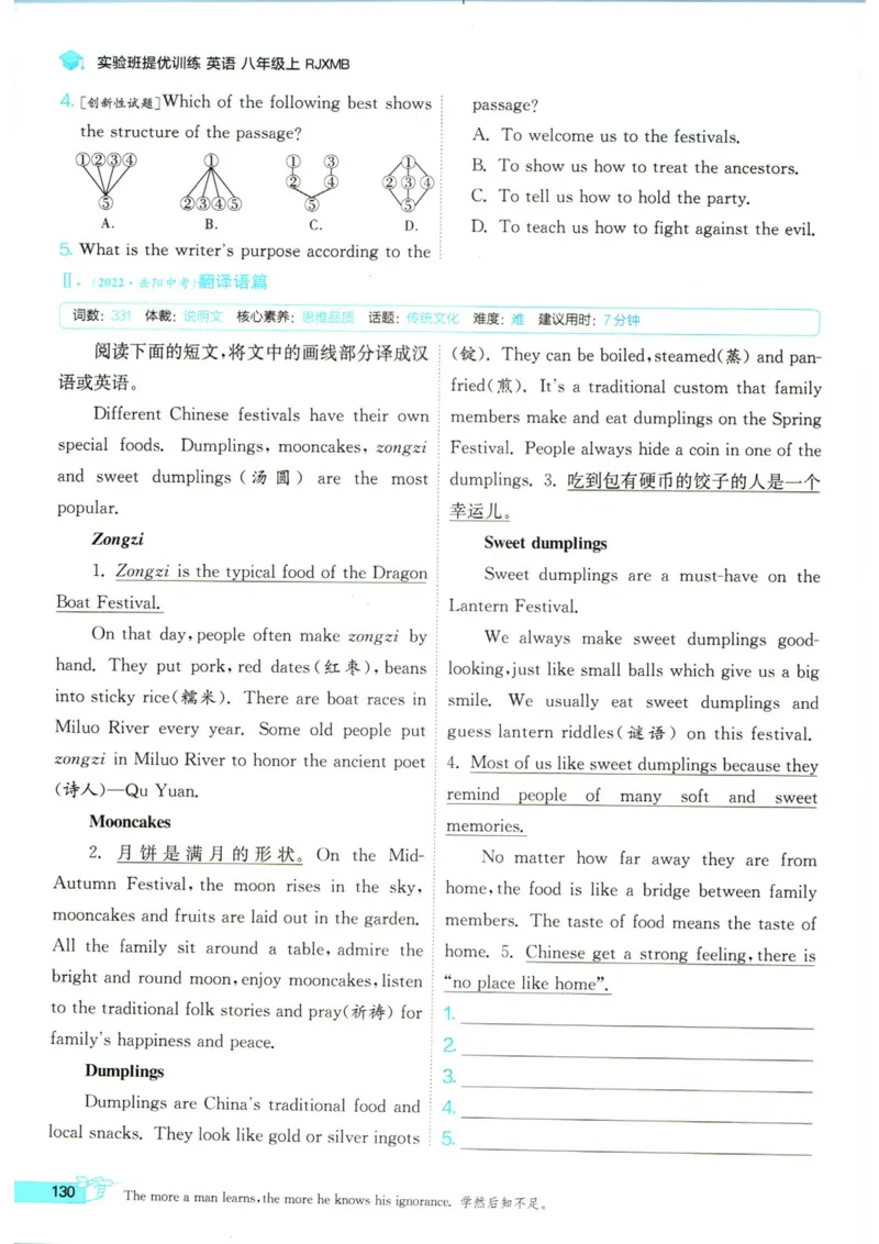 实验班提优训练八年级上册英语人教版_1、初中学习资料_24秋试卷_《实验班提优训练》_八年级