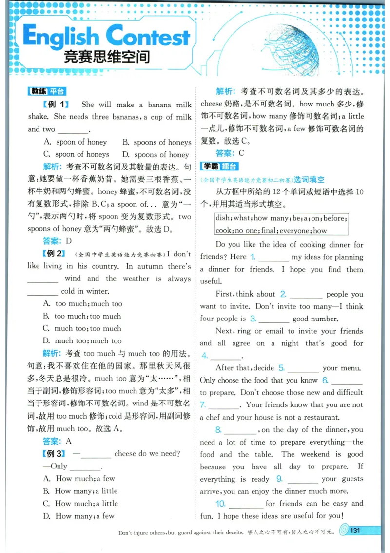 实验班提优训练八年级上册英语人教版_1、初中学习资料_24秋试卷_《实验班提优训练》_八年级
