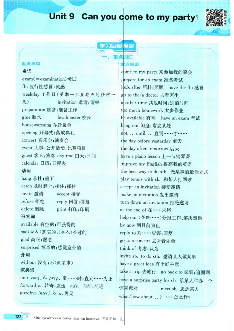 实验班提优训练八年级上册英语人教版_1、初中学习资料_24秋试卷_《实验班提优训练》_八年级