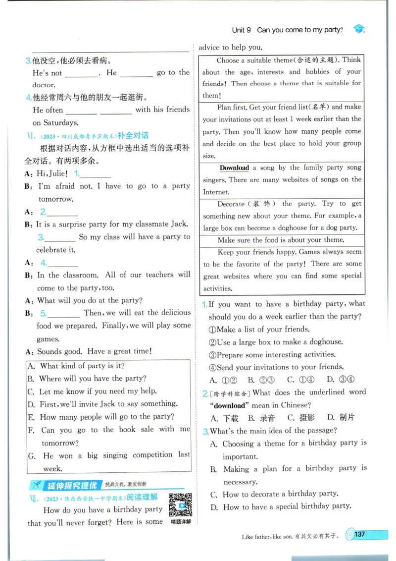 实验班提优训练八年级上册英语人教版_1、初中学习资料_24秋试卷_《实验班提优训练》_八年级